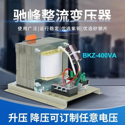 促銷打折 整流變壓器BKZ-5A/10A/20A/AC220變DC110V/48 36V/24V/~