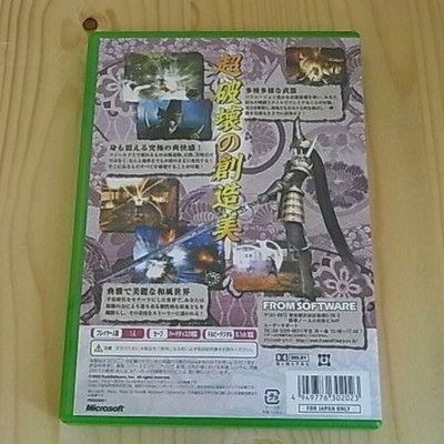 小蕙館】XBOX~ O・TO・GI 御伽(純日版) | Yahoo奇摩拍賣