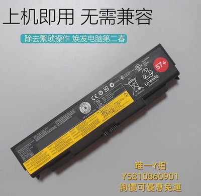 筆電電池適用Thinkpad聯想L440 L540 W540 W541 T440P T540P筆記本電池6芯