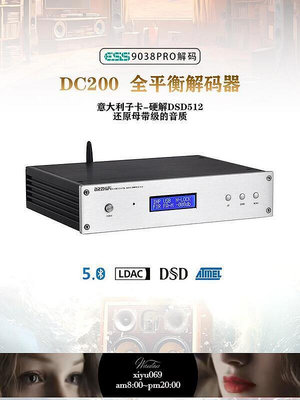 現貨：DC200 ES9038PRO音頻解碼器DAC發燒HIFI硬解碼DSD512高清5.0