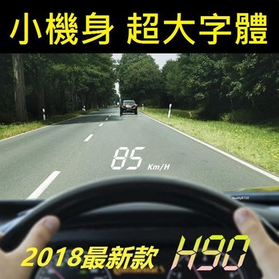 Subaru速霸陸 Impreza XV Levorg H90 OBD2 HUD 大字體 白光抬頭顯示器