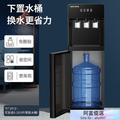 【贈變壓器】奧克斯飲水機立式制冷熱家用辦公室自動冰溫熱開水器下置式燒水器