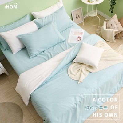 《iHOMI》舒柔棉雙人四件式舖棉兩用被床包組-清新綠床包+白綠被套