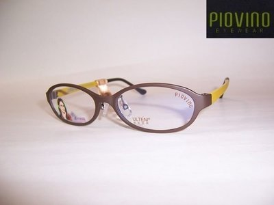光寶眼鏡城(台南)PIOVINO林依晨代言,ULTEM最輕鎢碳塑鋼新塑材有鼻墊眼鏡*小款*3052,c101-1