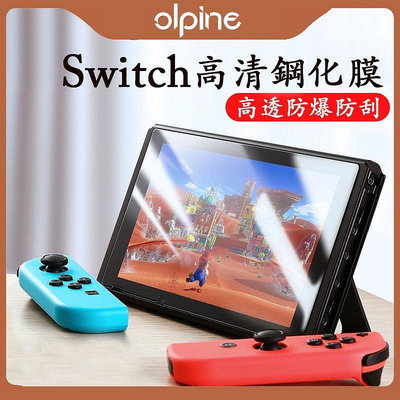 新品上架適用於Switch OLED鋼化玻璃膜 任天堂遊戲機9H玻璃貼 NS主機高清防爆保護貼 屏幕玻璃膜 全屏保護膜