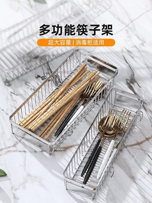 304不鏽鋼筷子筒消毒櫃筷簍籠筷子盒廚房筷籠收納盒餐具勺置物架B5