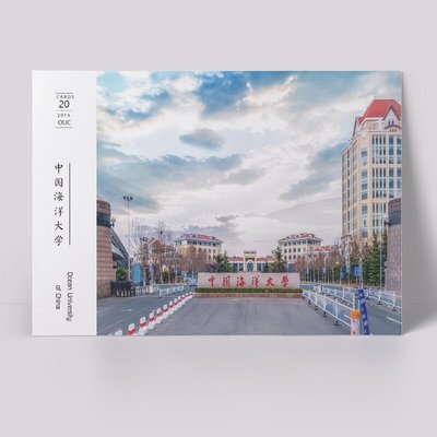 【熱賣精選】中國海洋大學明信片 海大明信片 一盒20張 中國海洋大學紀念品