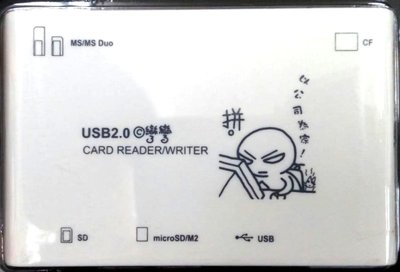 [板橋富豪相機]彎彎 USB 2.0高速讀卡機MicroSD M2 CF MS多功能讀卡機 56 in 1