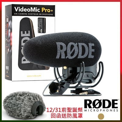 k 免運 RODE VideoMic Pro+超指向麥克風VMP+ VideoMic Pro Plus機頂麥克風 3段增