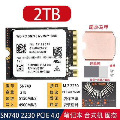 WD西部數據SN740 512G 1TB 2230 PCIE4 NVME筆記本臺式機固態硬盤
