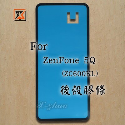 ☆群卓☆全新 ASUS ZenFone 5Q 6吋 ZC600KL X017DA 後殼膠條 背膠 電池蓋 防水膠條