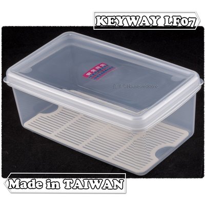 LF-07 名廚長型保鮮盒 ☺台灣製造 ☺含瀝水板 ☺冷凍微波可用 ☺洗碗機可用 ☺衛生安全