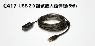 Uptech C417 USB2.0訊號放大延伸線 5米