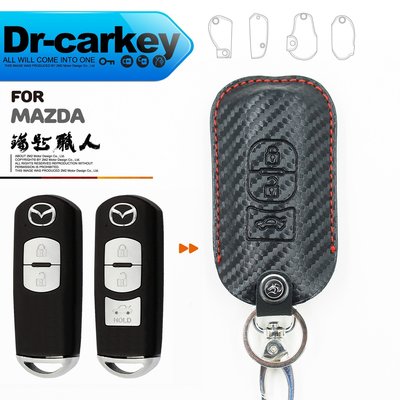 【鑰匙職人】MAZDA MAZDA2 MAZDA3 CX-5 CX-3 馬自達汽車 智慧型鑰匙 鑰匙皮套 鑰匙包 皮套