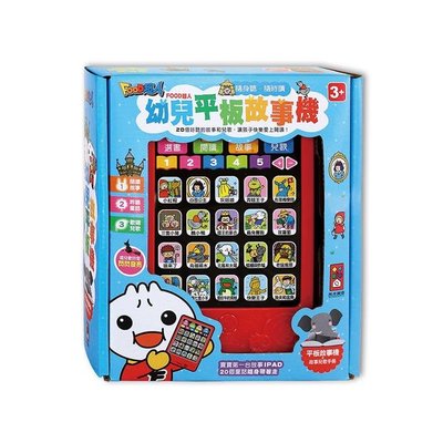 FOOD超人-幼兒平板故事機(單機) 適合年齡：3歲以上 快樂的故事時光 繁體中文 風車出版