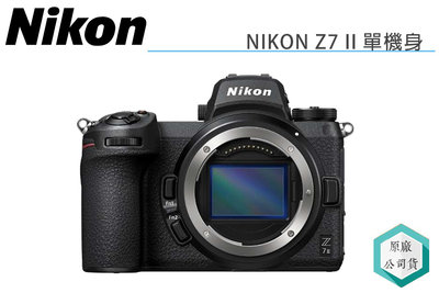 《視冠》現折1萬8 NIKON Z7 II 單機身 Body 全片幅 無反單眼相機 公司貨