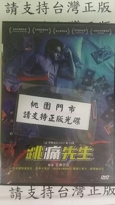 我家@555555 DVD 阿希馬努達西尼 拉希卡瑪丹【跳痛先生】全賣場台灣地區正版片