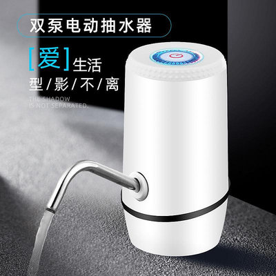 抽水機電動抽水機抽水器桶裝水雙水泵USB充電雙馬達小型雙泵快速吸水泵