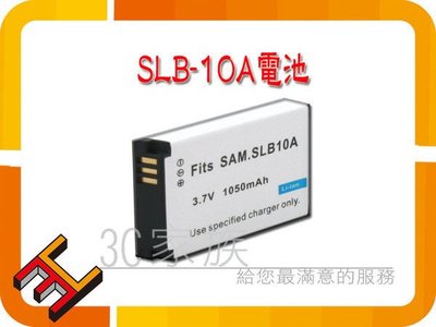 3C家族 SAMSUNG HZ15W WB500 M310W PL50 ES55 SL820 SL620 SLB10A【SLB-10A電池】