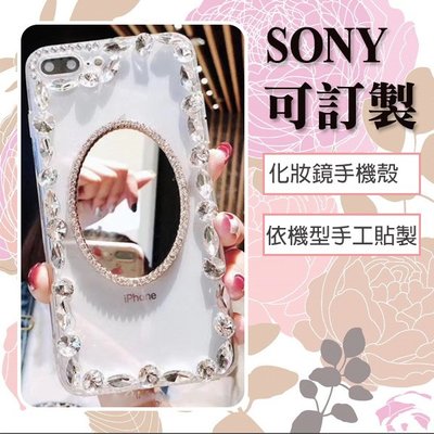 SONY Xperia 1 10 10+ XZ3 L2 XZ2 Premium XA1+ XA2 L3 手機殼 水晶鏡子