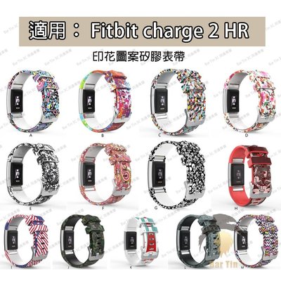 熱銷  Fitbit charge 2 HR智慧手表 印花圖案矽膠表帶 運動手表彩繪表帶 男女通用 多色可選