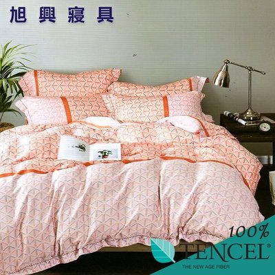 【旭興寢具】TENCEL100%天絲萊賽爾纖維 特大6x7尺 薄床包舖棉兩用被四件式組-印象北歐-桔