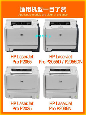 適用hp惠普P2055d硒鼓p2035墨粉P2055dn碳粉盒ce505a打印機墨盒HP LaserJet pro 20