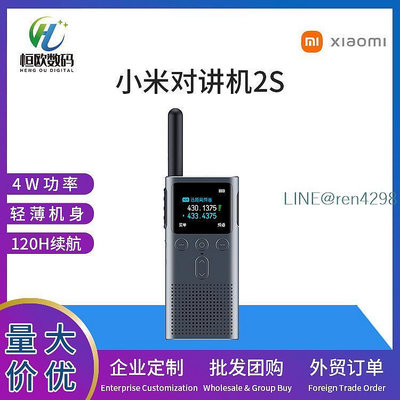 小米對講機2S超薄手持對講機Lite無線遠距離長續航獨立寫頻公網