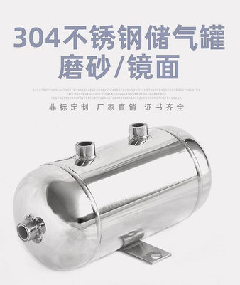 廠家出貨304不鏽鋼儲氣罐 空壓機氣壓緩沖罐