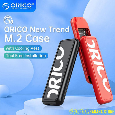 天極TJ百貨Orico M2 NVMe SSD 保護套 6Gbps 10Gbps USB 3.2 Gen 2 Type C M.2