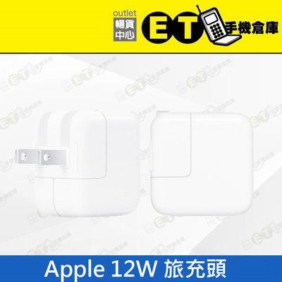 ET手機倉庫【Apple 原廠 USB iPad/mini 12W旅充頭 】A1401（蘋果、電源供應器）附發票