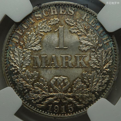 銀幣NGC-MS63德國1915年1馬克長翅A廠德意志帝國銀幣五彩 211771