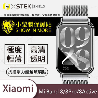 圓一 小螢膜 Mi Band 小米手環 8 Pro Active 8Pro 8Active 手錶保護貼 2入 犀牛皮抗撞