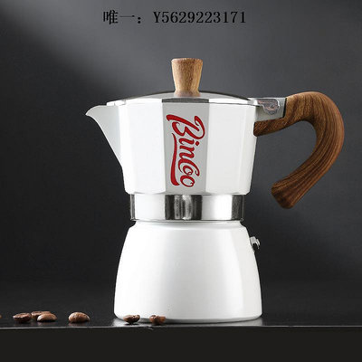 咖啡機Bincoo意式摩卡壺煮咖啡壺煮家用小型咖啡機濃縮壺手沖咖啡壺套裝磨豆機
