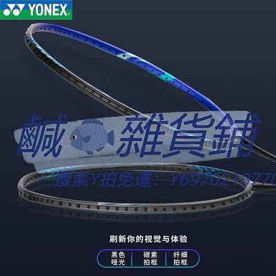 羽球拍正品YONEX尤尼克斯羽毛球拍單拍全碳素超輕yy進攻型天斧AXTGHS/D