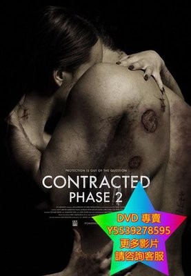 DVD 專賣 神秘感染：第二階段/神秘接觸2/感染2/Contracted Phase Ⅱ 電影 2015年