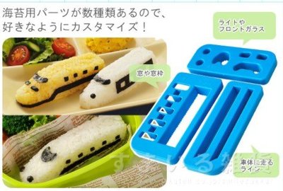 創意米飯料理 電車火車DIY便當造型飯糰壽司模具