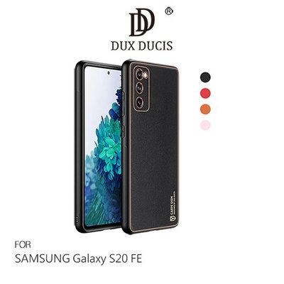 DUX DUCIS SAMSUNG Galaxy S20 FE YOLO 金邊皮背殼