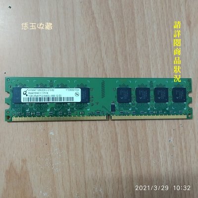 【恁玉收藏】二手品《雅拍》HYS64T128020EU-2 1GB DDR2-800桌上型記憶體@Y1D80821022