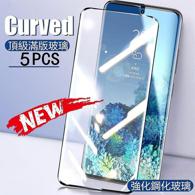 新品上架頂級5D滿版玻璃貼 保護貼 三星 S10 5G S8 S9+ S7 S6 Edge Note9 Note8 曲面