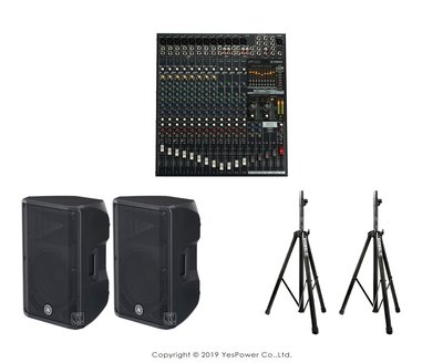 ＊來電優惠＊ EMX5016CF YAMAHA 500W 混音器 組合套件/附CBR12喇叭*2支+喇叭架 專業舞台音