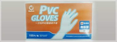 ☆如歸小舖☆ MasLee 一次性PVC拋棄式手套/ 無粉 (S、M、L。XL)4種 100只/盒