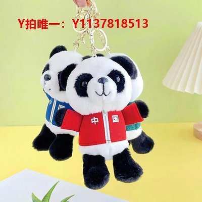 大熊貓周邊大熊貓panda成都熊貓基地旅游紀念品公仔玩偶毛絨玩具禮物鑰匙扣