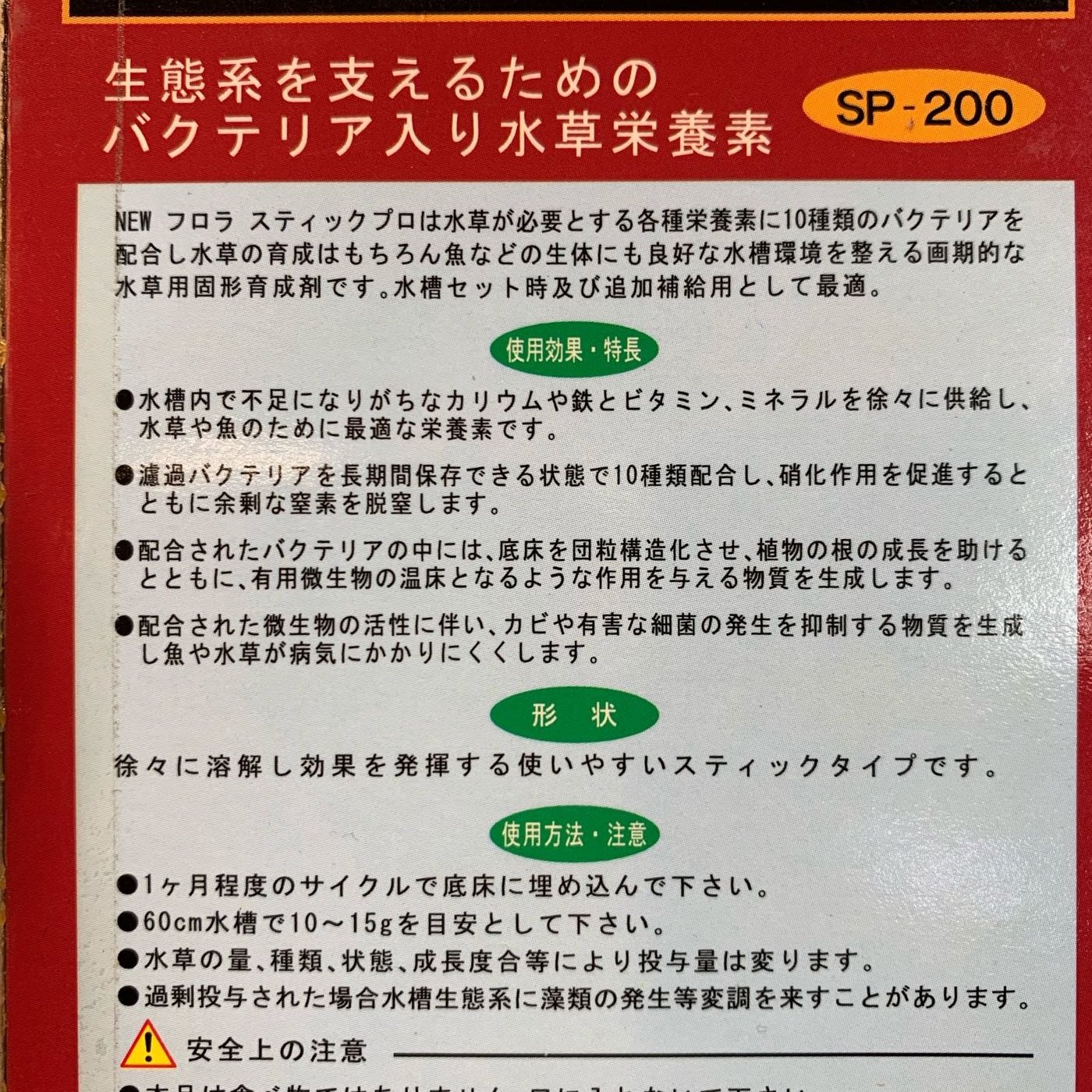 水族最便宜 日本原裝 Jaqno阿諾水草根肥stick水草根部營養補充根肥散裝10g Yahoo奇摩拍賣