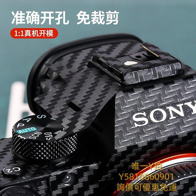 相機配件適用于索尼A7M3 相機貼紙A7R3A機身A7M4全包保護貼膜SONY A7R3鏡頭保護膜a74數碼相機3m保護