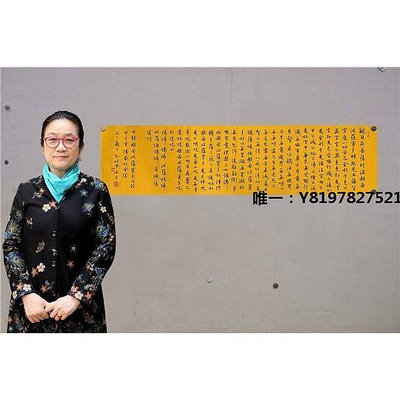 古玩孫曉云書法手寫六尺橫幅行書書法心經作品公司裝飾畫名人字畫