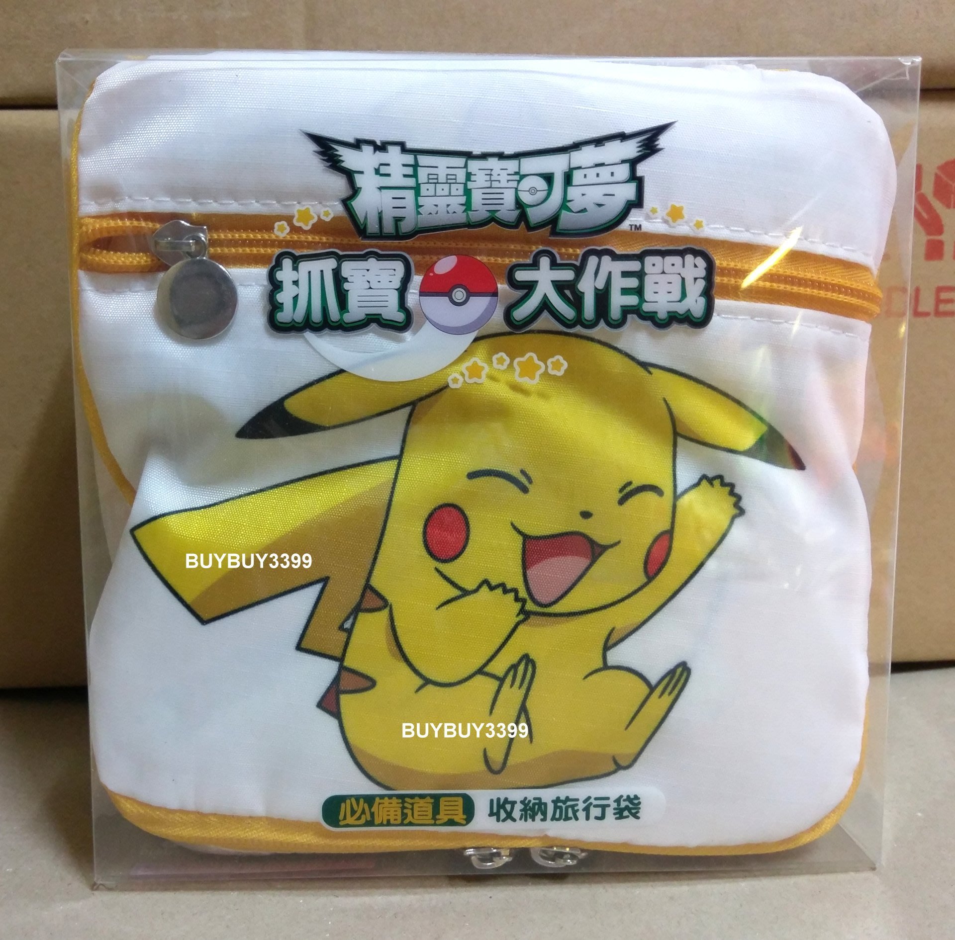 特價 7 11 寶可夢神奇寶貝皮卡丘必備道具收納袋旅行袋旅行包pokemon Go Yahoo奇摩拍賣