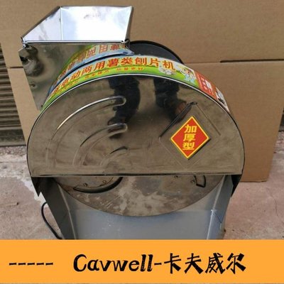 Cavwell-手搖電動刨絲機不銹鋼多功能切菜器土豆絲切絲器農用切片機切菜機-可開統編