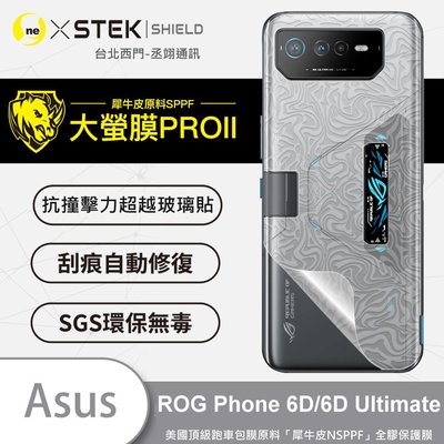 圓一 大螢膜PRO 背面保護貼 ASUS ROG Phone 6D Ultimate 6DU 水舞 背貼 犀牛皮抗撞擊