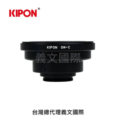 Kipon轉接環專賣店:OM-C(C-Mount\顯微鏡\望遠鏡\Olympus\CCD\工業用攝影機\IR紅外線攝影機\CCTV監視攝影機\FUJINON)